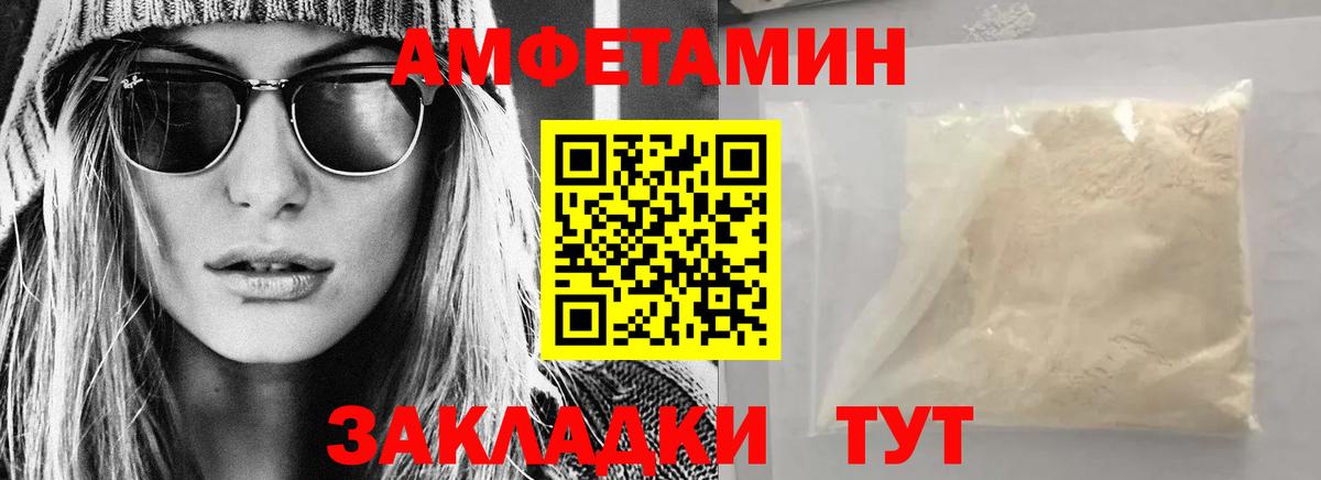 АМФ Premium  Амфетамин  Асбест  Вход с VPN 