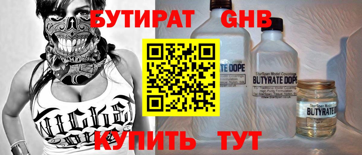Асбест  Бутират Butirat  Вход с VPN 