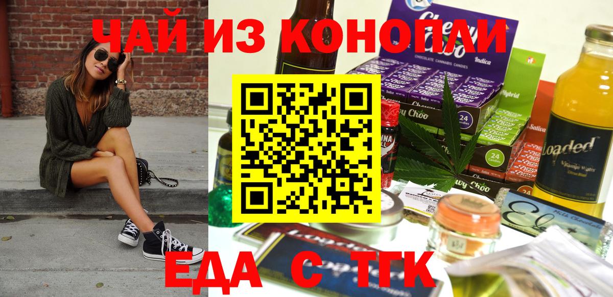 Cannafood конопля  Вход с VPN  Асбест 