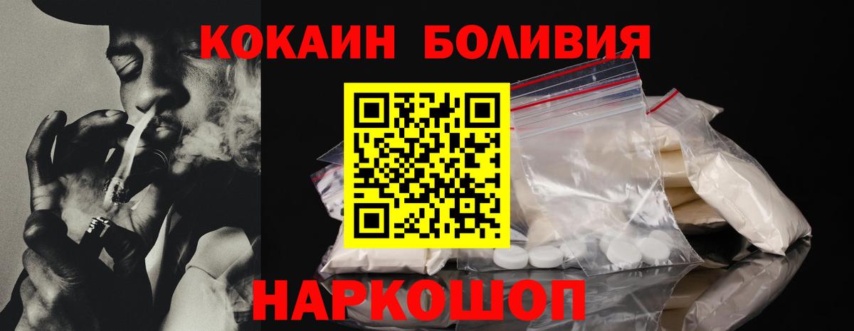 КОКАИН Колумбийский Асбест
