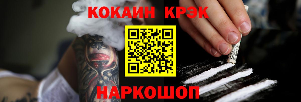 Cocaine  Кокаин Перу  Вход с VPN  Асбест  COCAIN Эквадор 