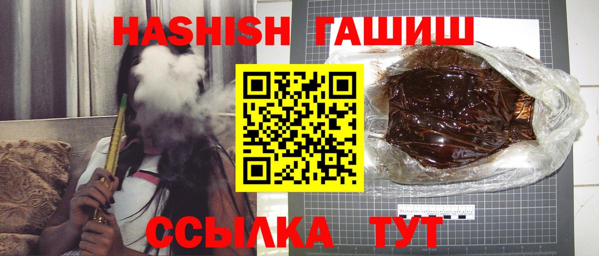 ГАШИШ ice o lator  Вход с VPN  Асбест 