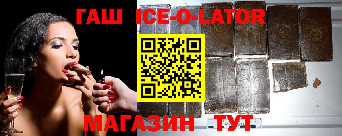 ГАШИШ Изолятор Асбест