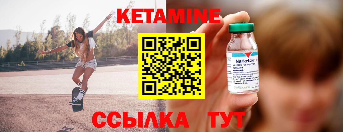 Кетамин ketamine  Вход с VPN  Асбест 