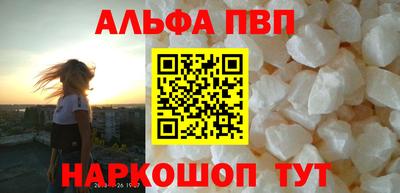 ALPHA-PVP Вышний Волочёк