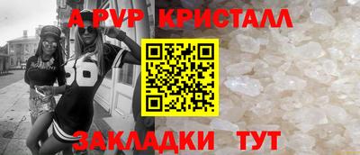 ALPHA-PVP Вышний Волочёк