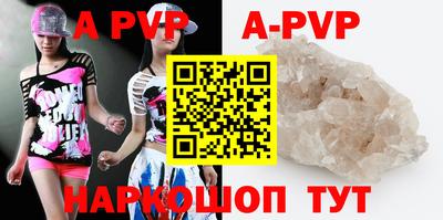 ALPHA-PVP Вышний Волочёк