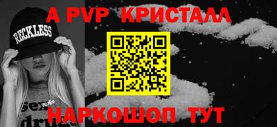 ALPHA-PVP Вышний Волочёк