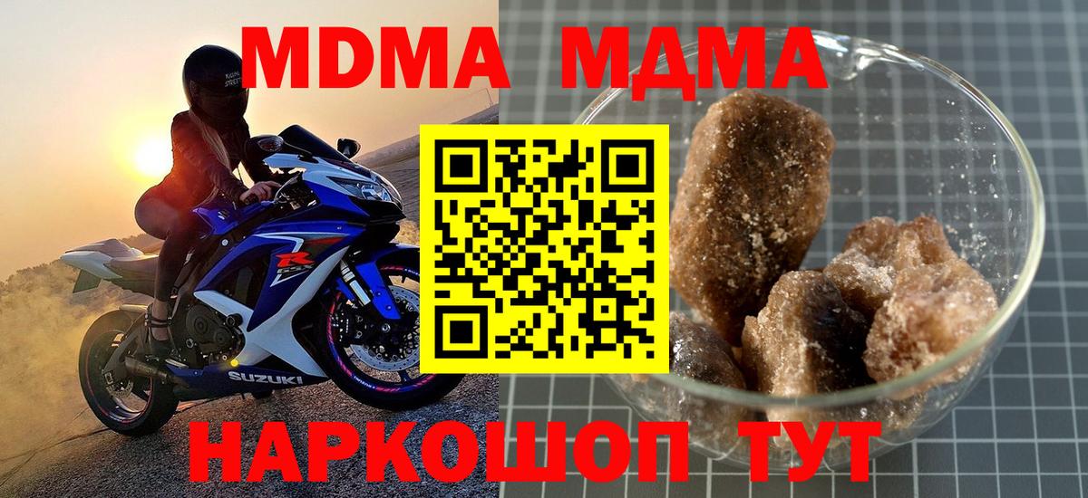 МДМА кристаллы Асбест