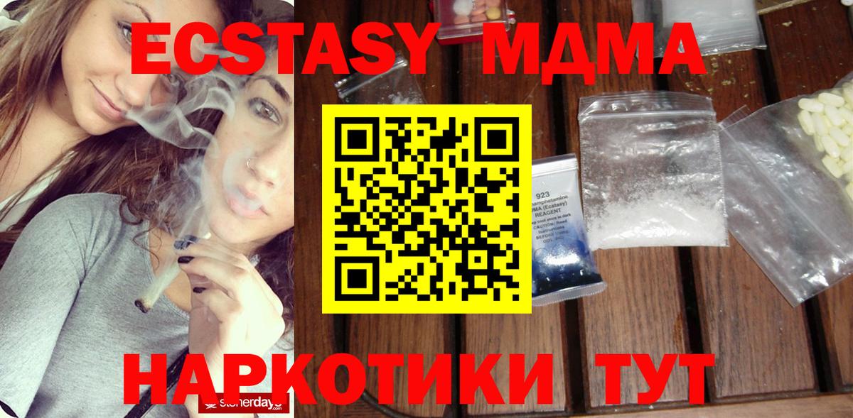 MDMA  MDMA crystal  МДМА кристаллы  Вход с VPN  Асбест 