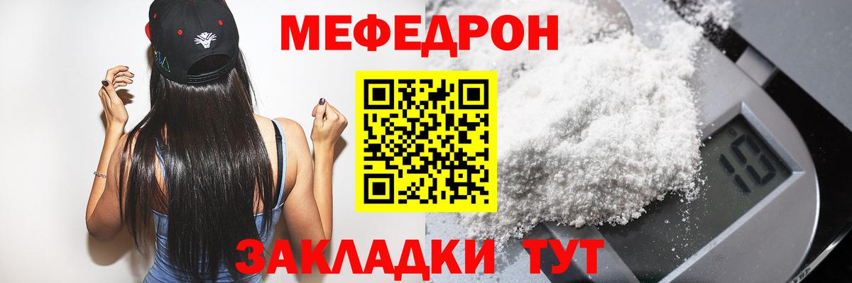 МЕФ кристаллы Асбест