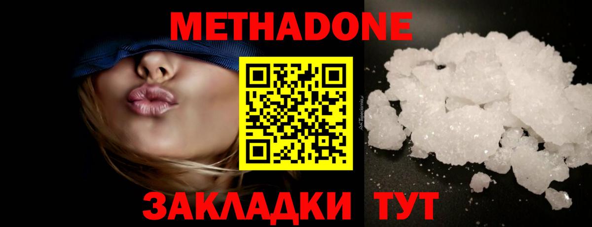 Асбест  МЕТАДОН VHQ  Вход с VPN  МЕТАДОН кристалл 