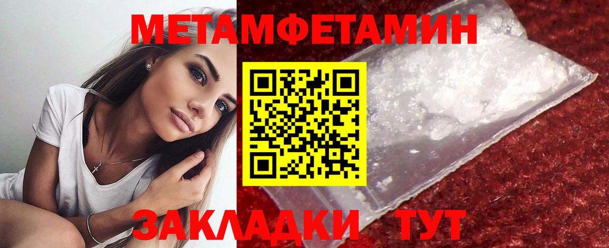 Асбест  Первитин мет  Метамфетамин  Вход с VPN 