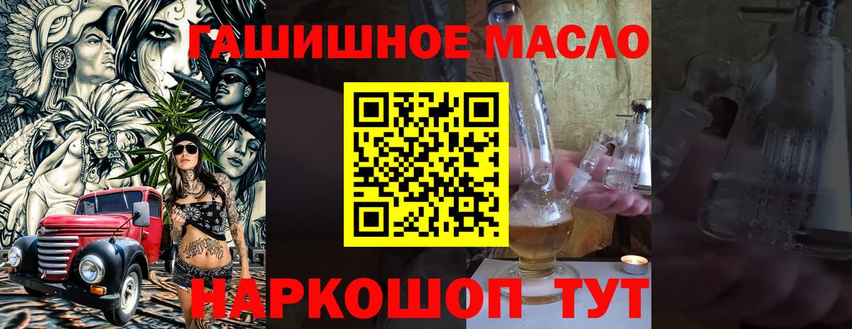 Асбест  ТГК гашишное масло  Вход с VPN 