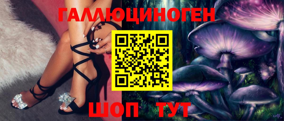 Псилоцибиновые грибы ЛСД Асбест